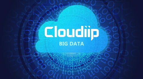 CloudIIP發(fā)展路徑揭曉 以云計(jì)算與大數(shù)據(jù)打造中國(guó)工業(yè)互聯(lián)網(wǎng)新范式