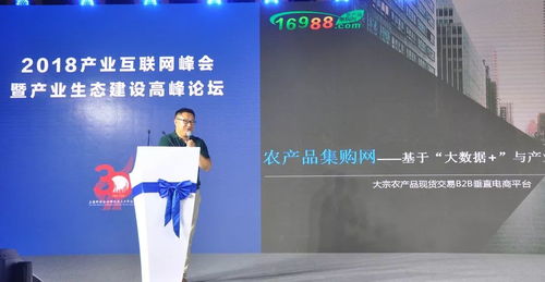 農(nóng)產(chǎn)品集購網(wǎng) 基于大數(shù)據(jù)與產(chǎn)業(yè)互聯(lián)網(wǎng)的轉(zhuǎn)型實(shí)踐